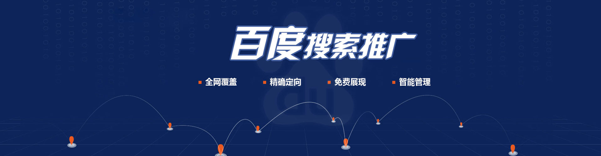 共和谷歌竞价